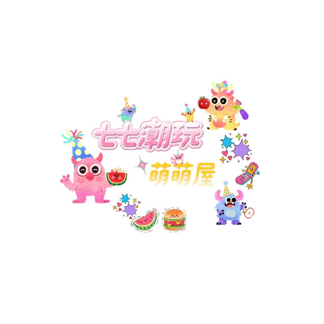 七七潮玩萌屋