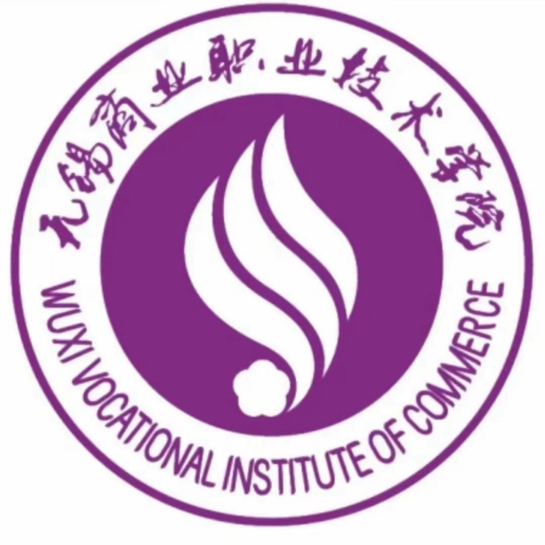 无锡商院表白墙