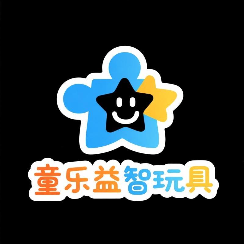童乐益智玩具店