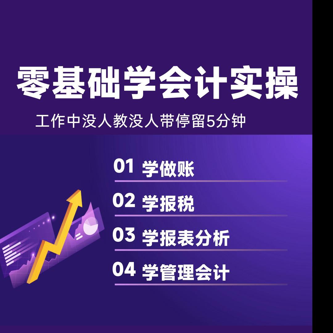 朱老师会计实操