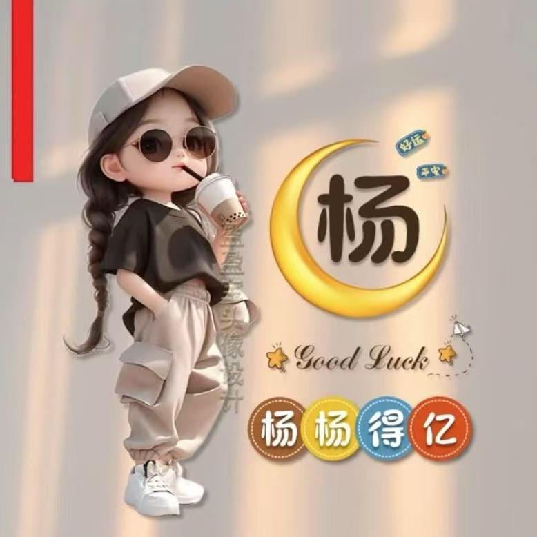 雪儿好运加倍👑