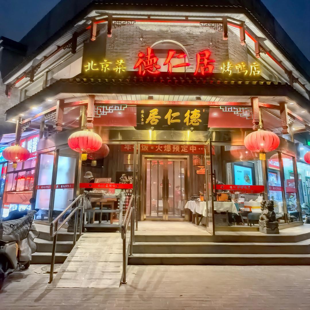 德仁居～～俊哥