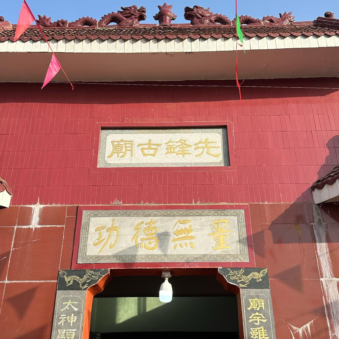 江夏黄氏迎神庆典