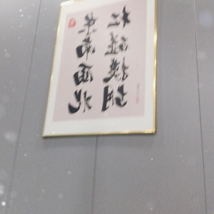 我们家幸福