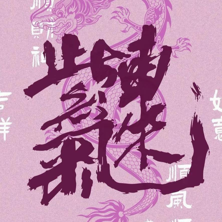 💃🏻啊尼哈撒吆💋