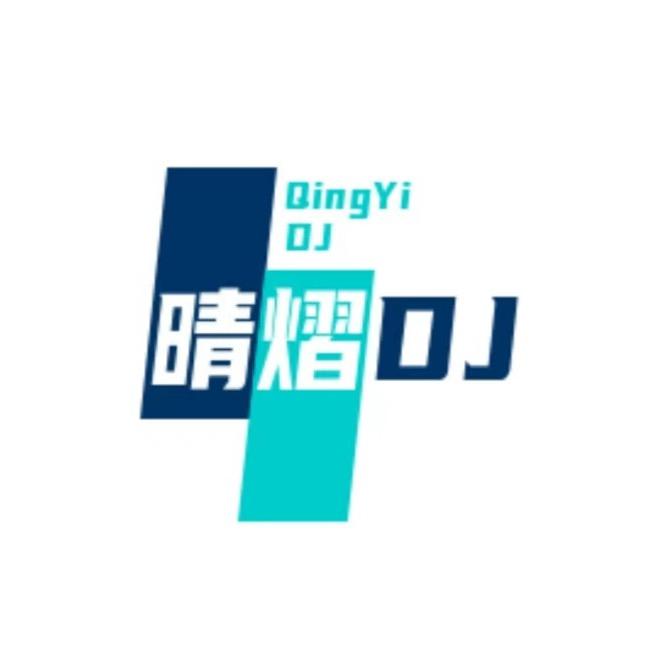 晴熠音乐工作室