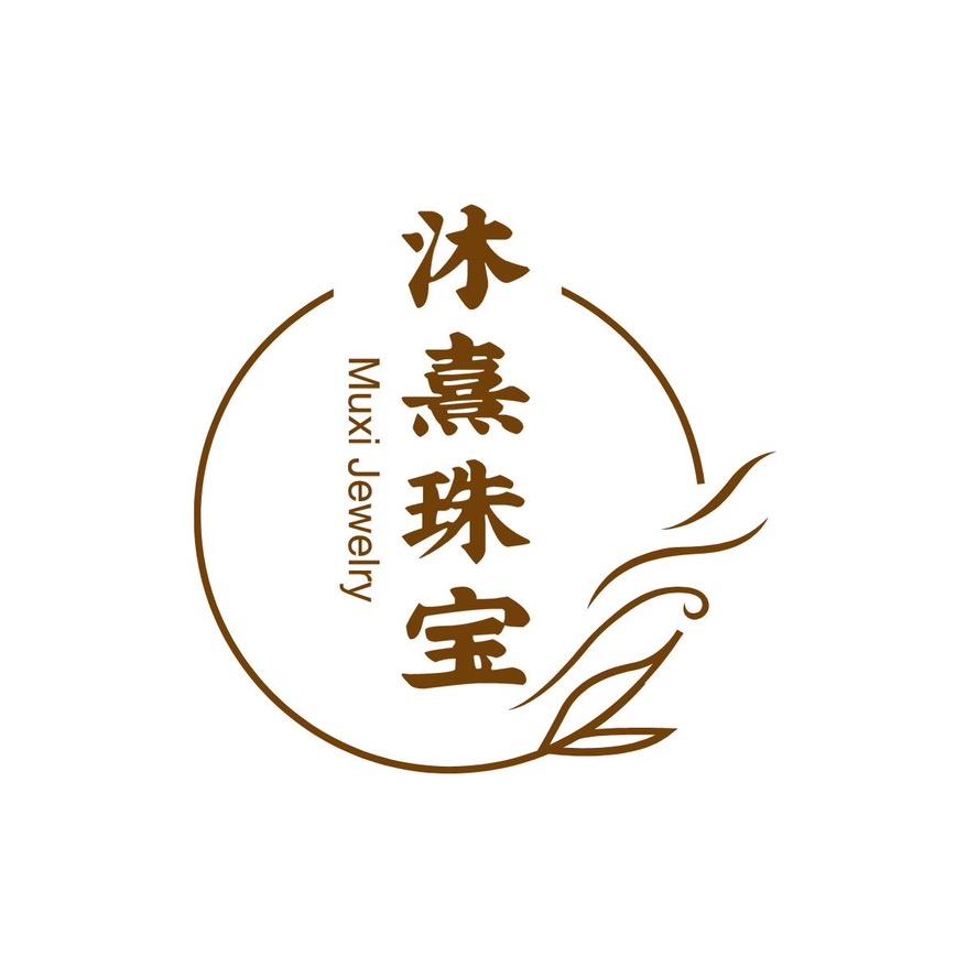 沐熹绿松石