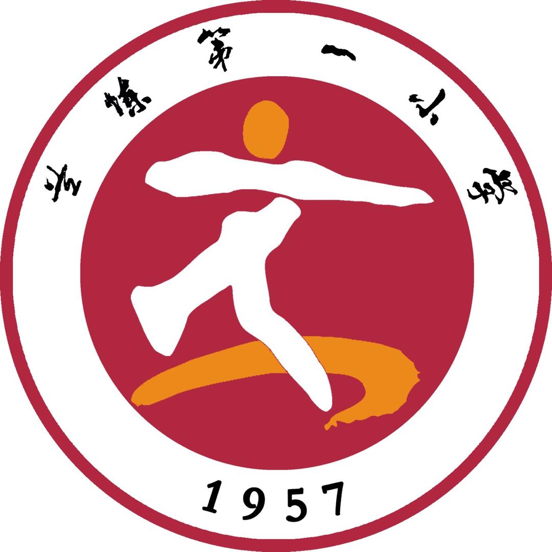 兰炼一小总校