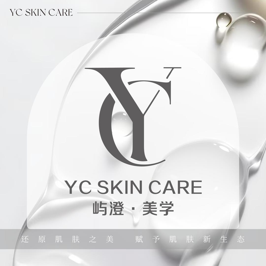 YC SKIN CARE 屿澄·美学