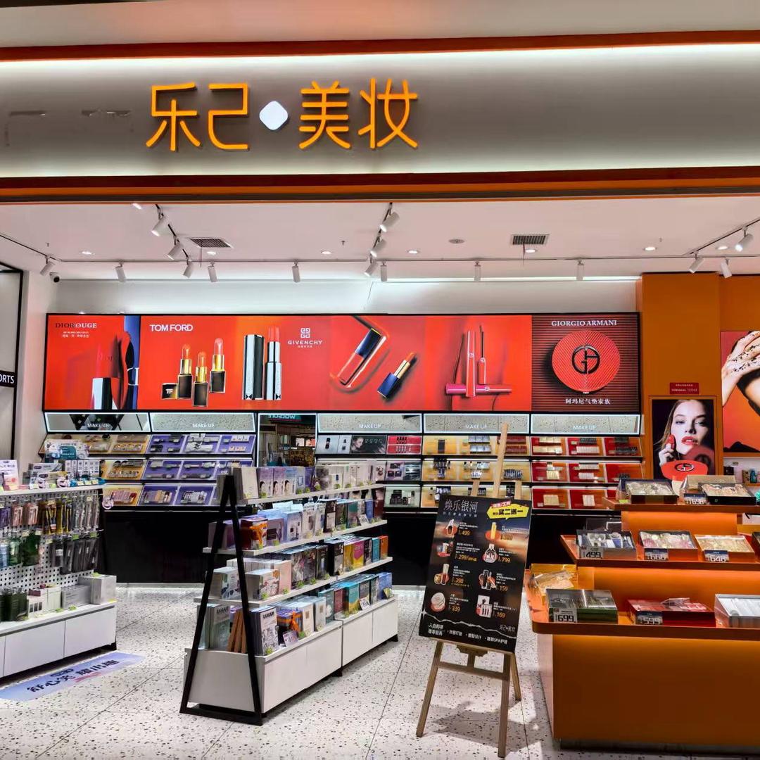 阎良梦想城乐己美妆