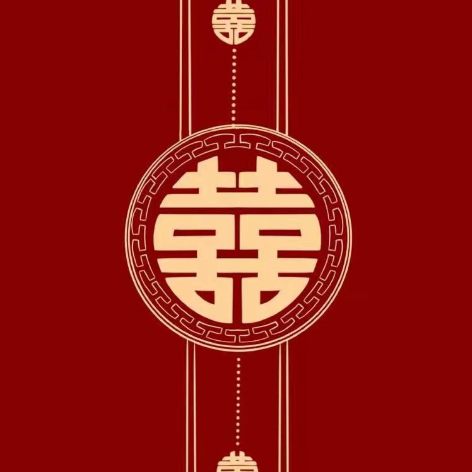 满心欢囍铺