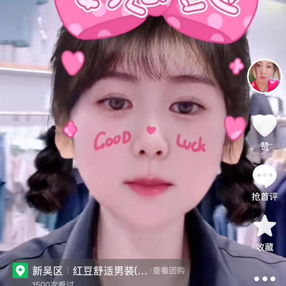 梅村五洲红豆男装店