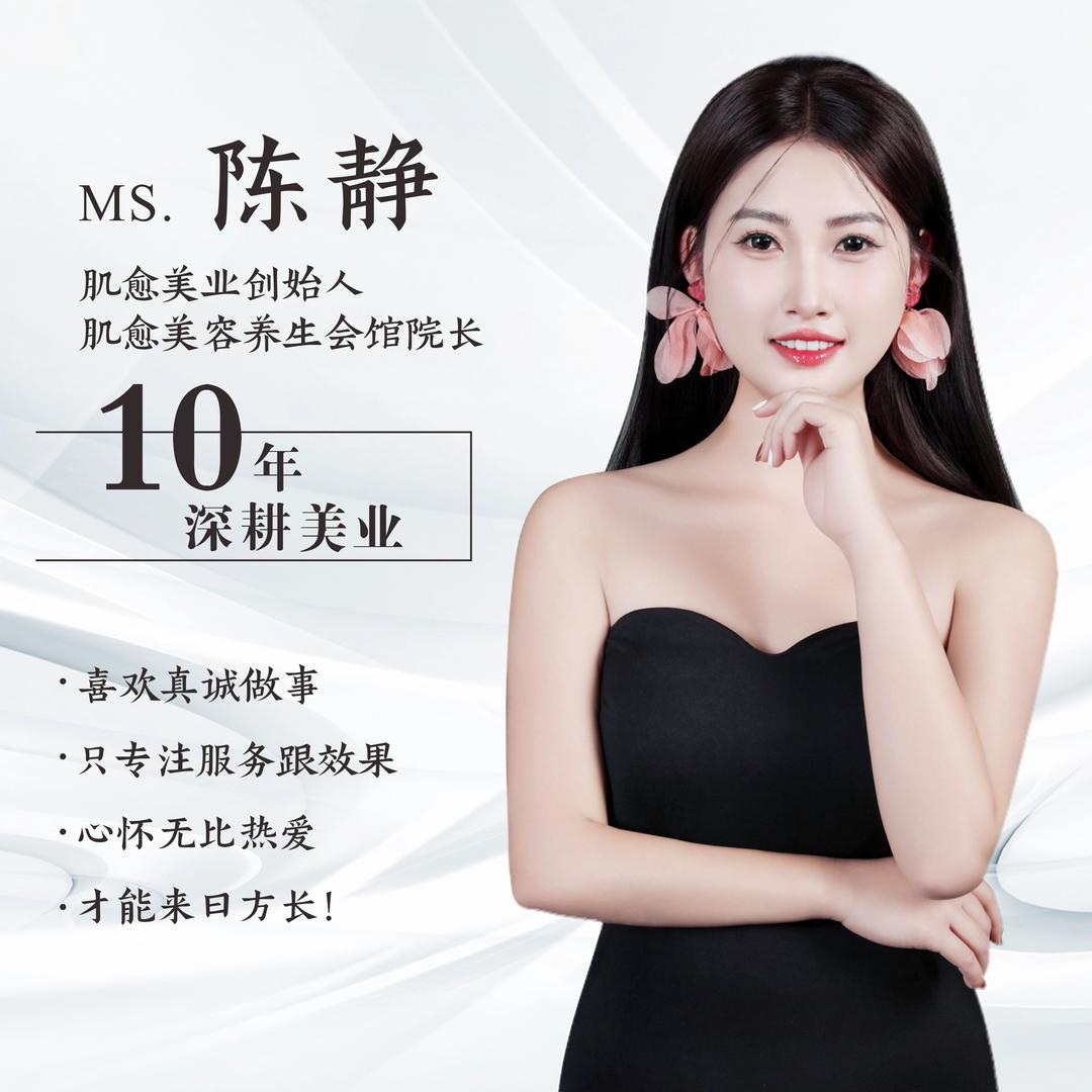 开鲁肌愈美容会馆 静🤫