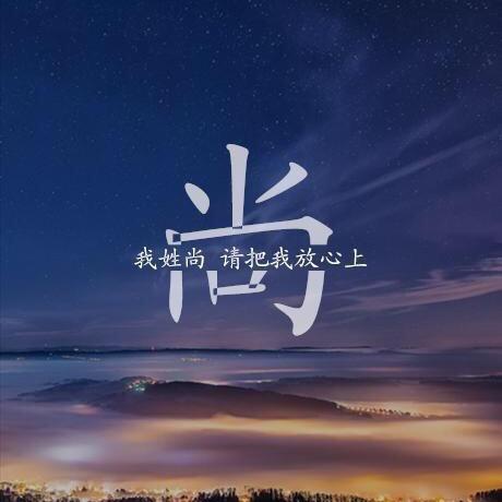 一笑而过