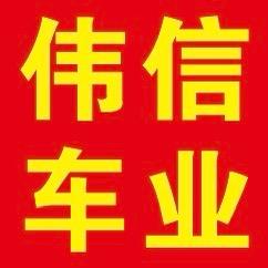 乐信车业