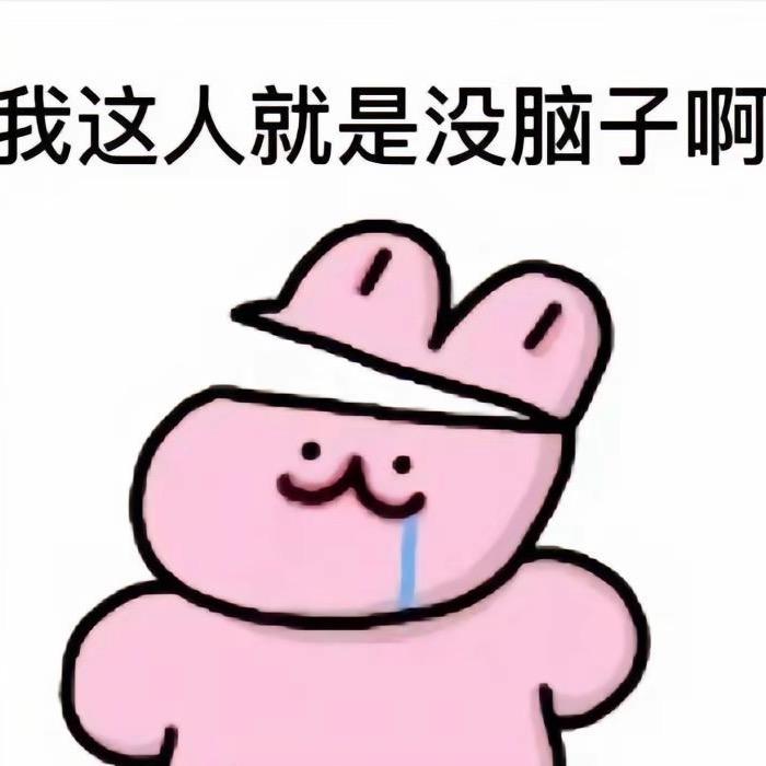 歪