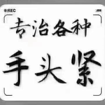 石家庄典当行贾经理