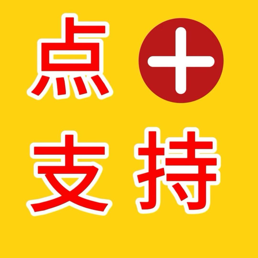 夏末😯