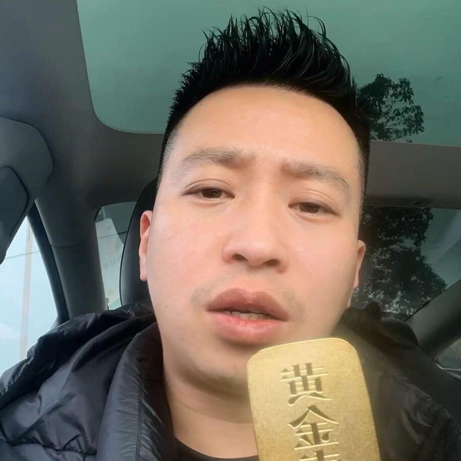 眉山信哥黄金（收金实录)