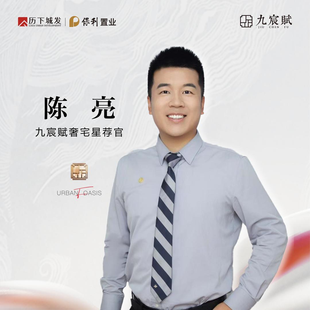 保利置业山东公司九宸赋-陈亮