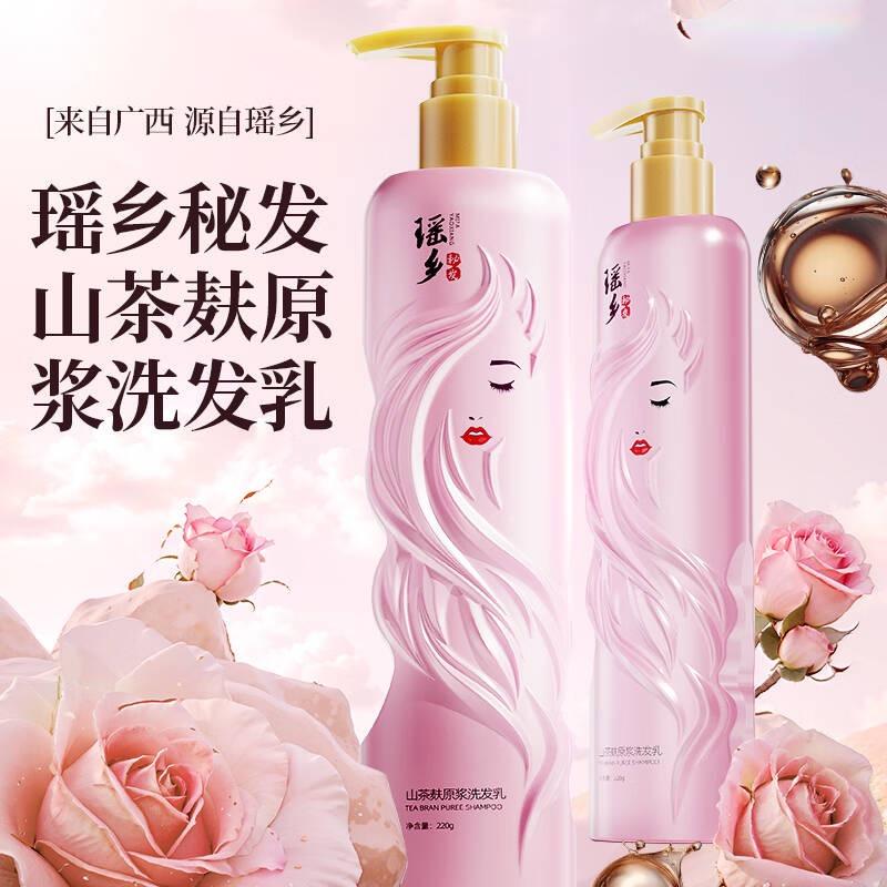 瑶乡秘发山茶麸洗发乳