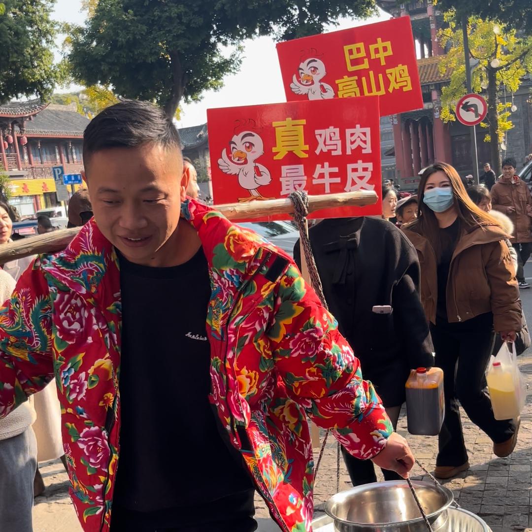 真鸡肉（招人）