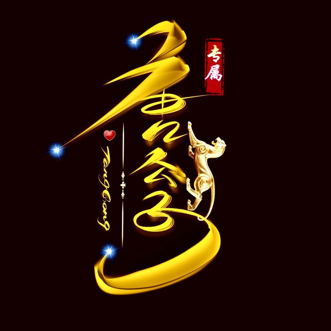 好牛的滑子头像