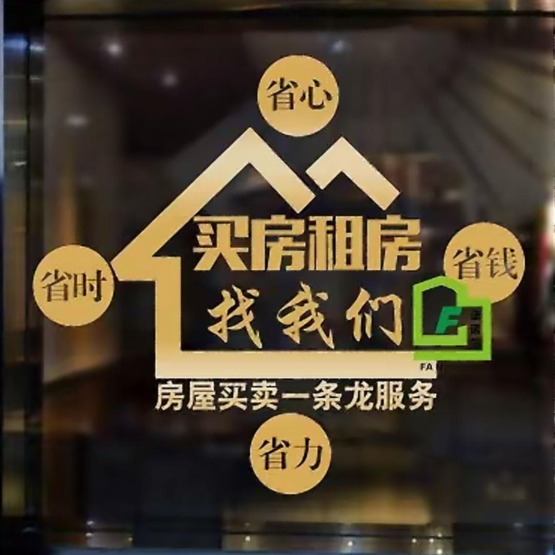 乌市房产 —艾总聊房