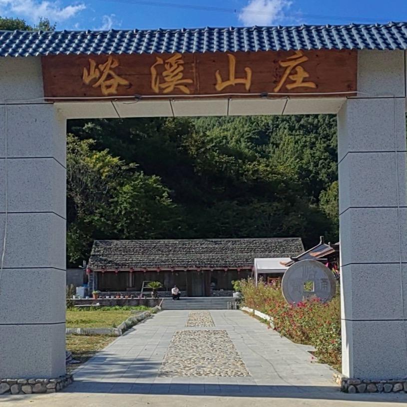 峪溪山庄官方号