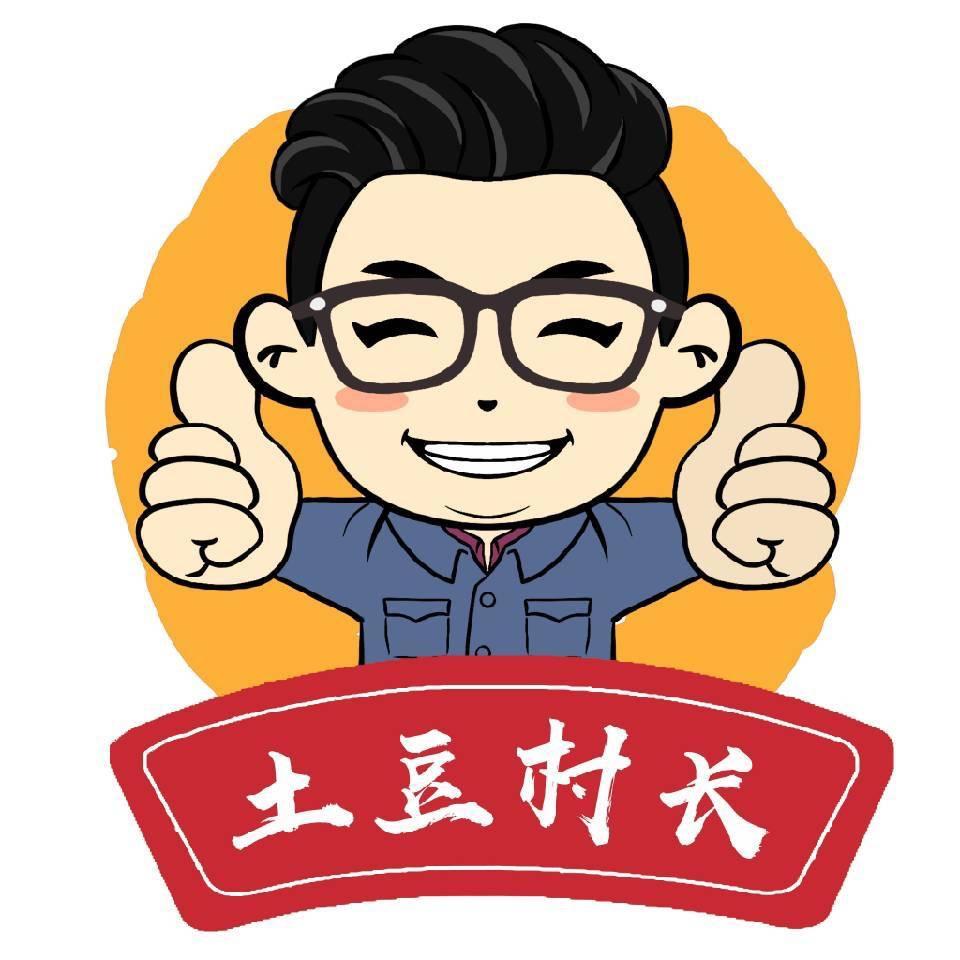 土豆村长