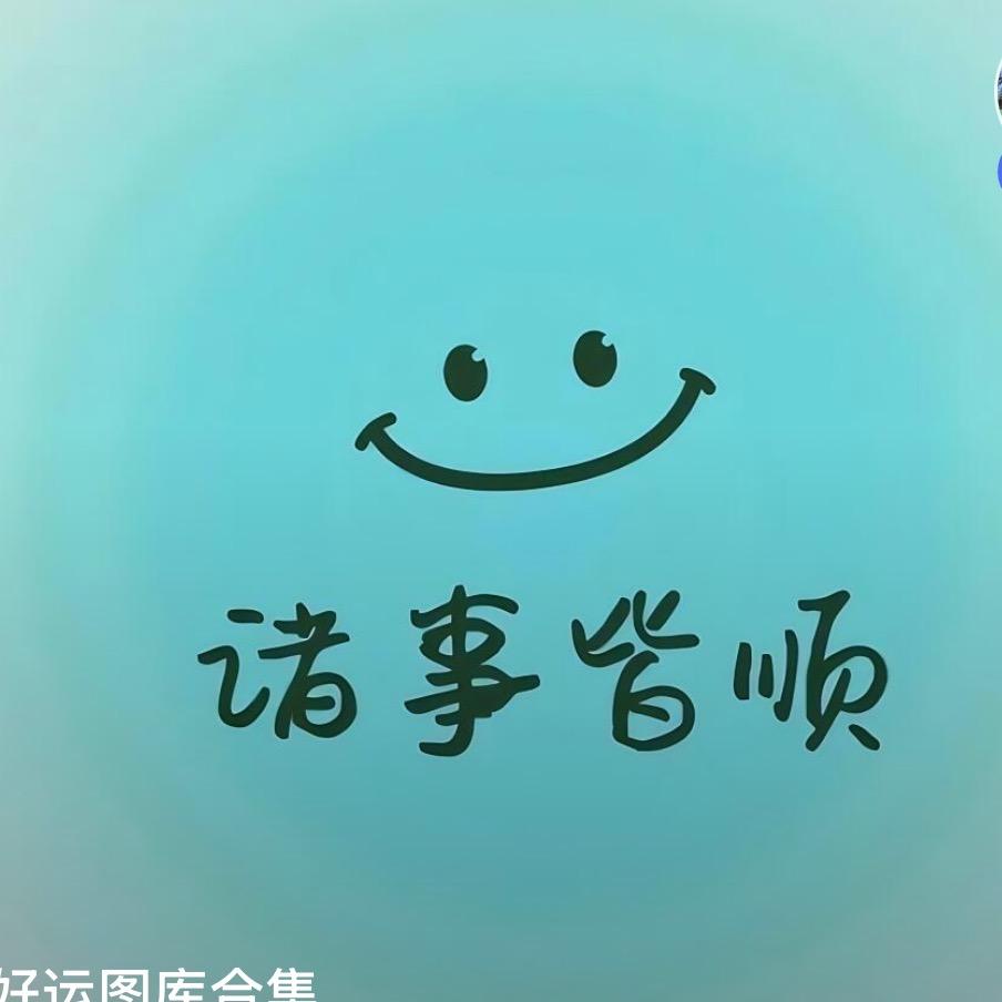 上上签\