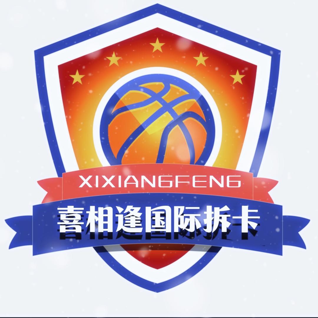 喜相逢国际拆卡