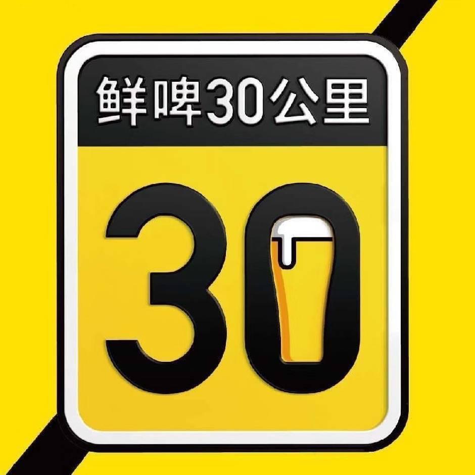 鲜啤30公里鞍山
