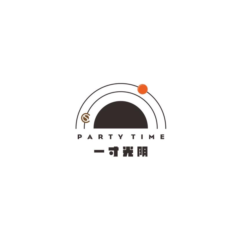 一寸光阴Party Time⛺️