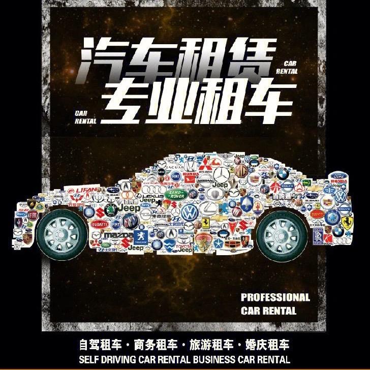 现代租车行官方号