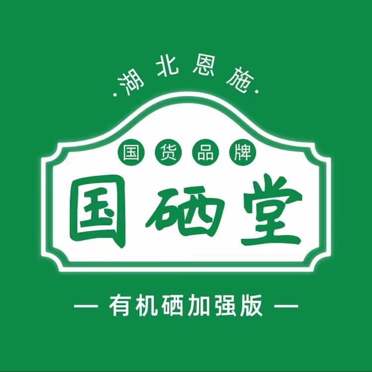 国硒堂源头工厂店