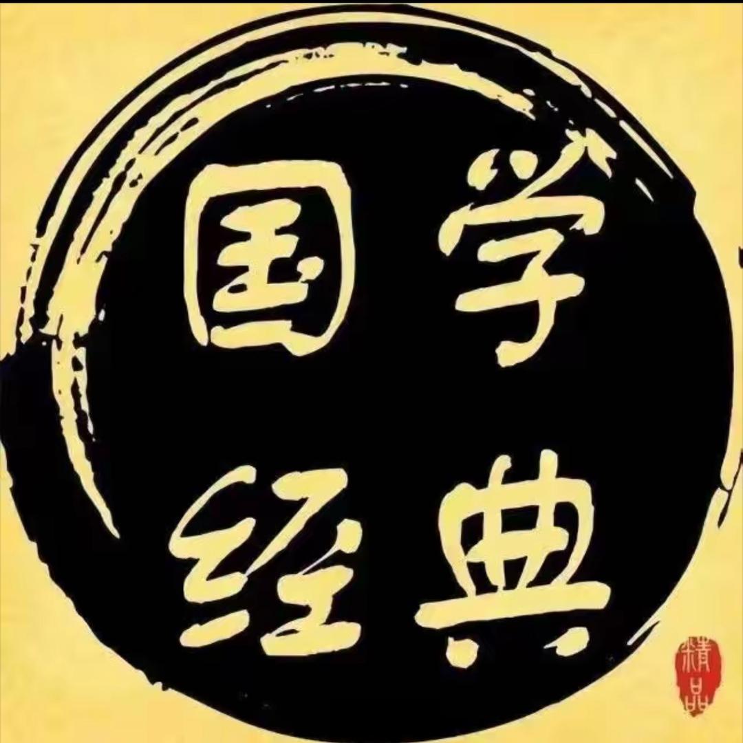 智慧国学