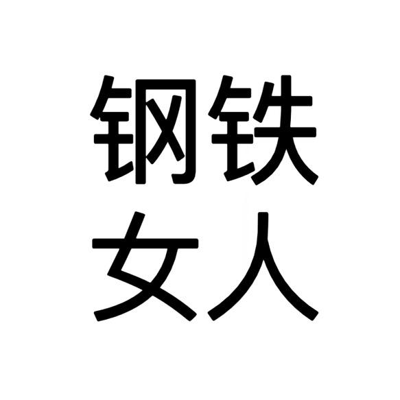 小熊饼干珍珠奶茶咕噜噜