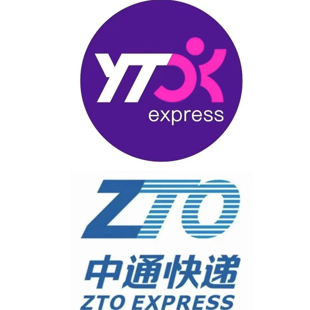 圆通快递/中通快递公司（公众号）