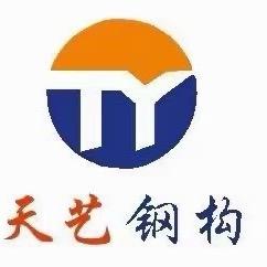 江西天艺钢构有限公司