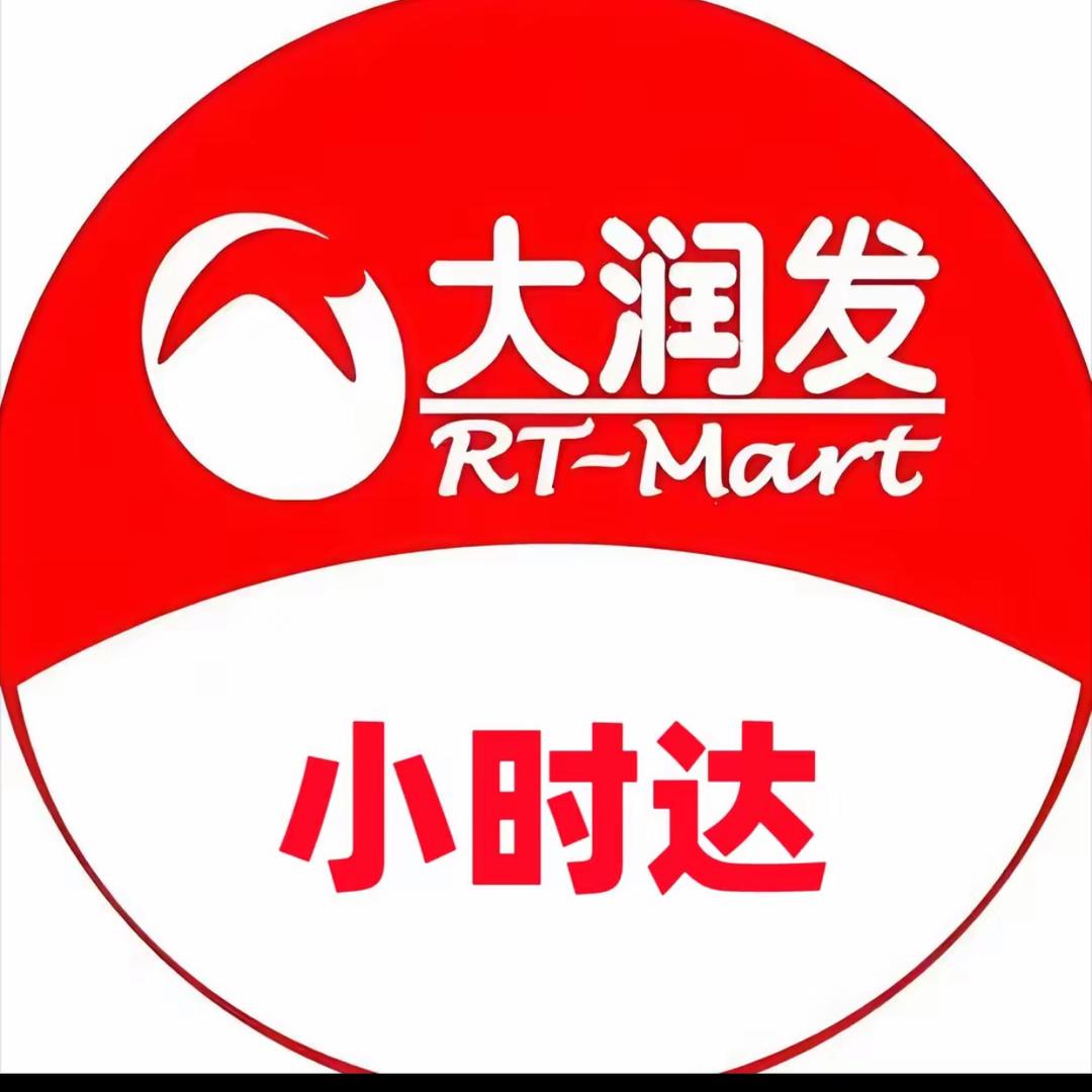 大润发全国小时达送货上门福利号
