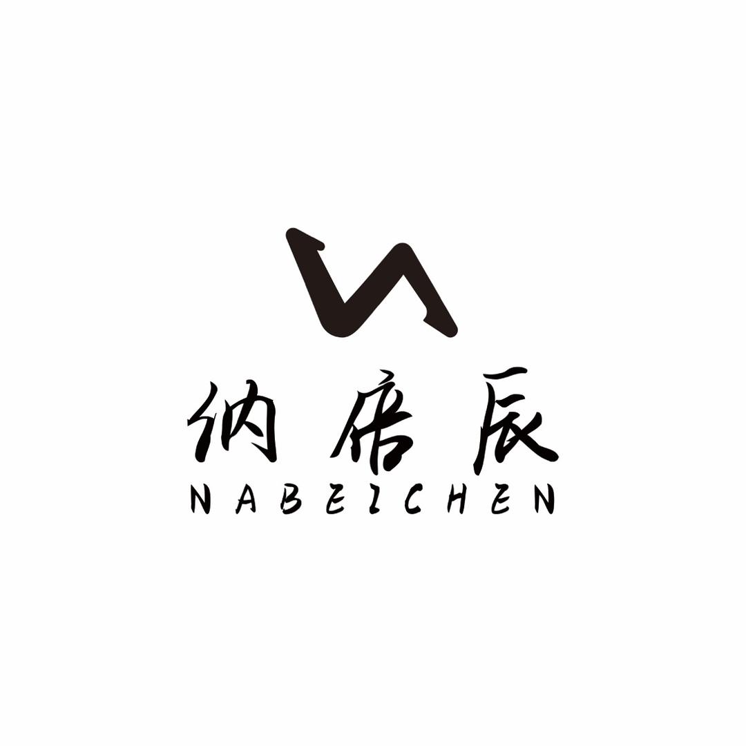 纳倍辰优品男装