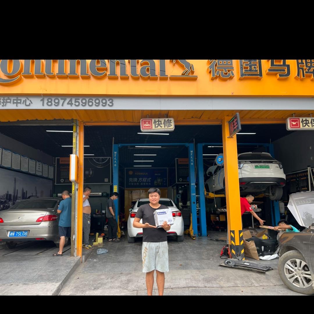 滕达汽修养护中心