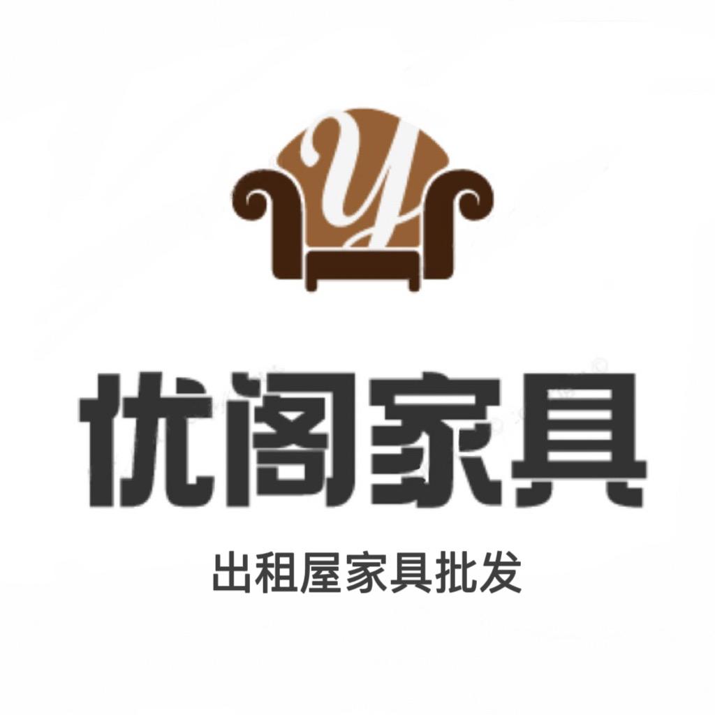 西安优阁出租房家具批发