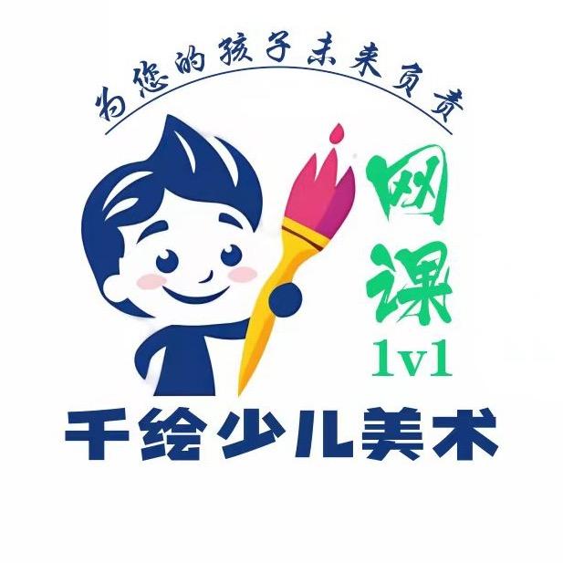 千绘教画画