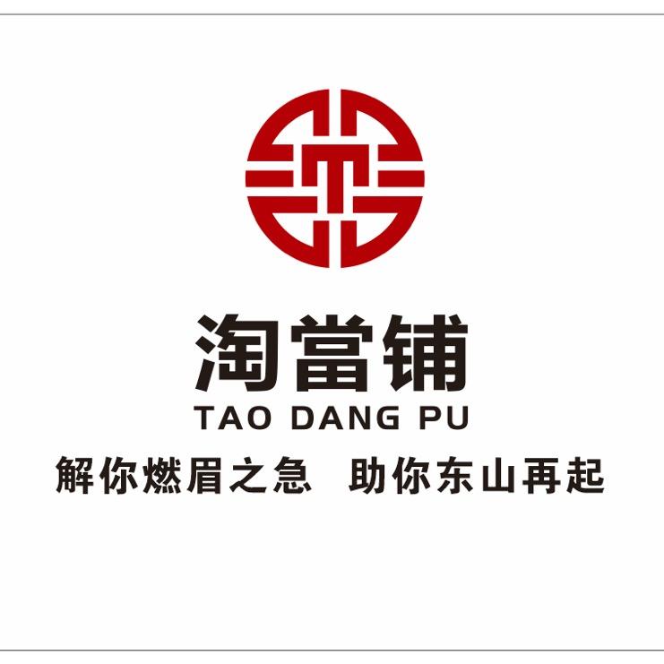 阳西县淘当铺名仕商贸行