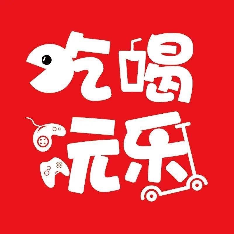 小影带您吃喝玩乐
