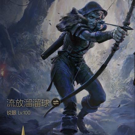 溜溜球（流放之路2）