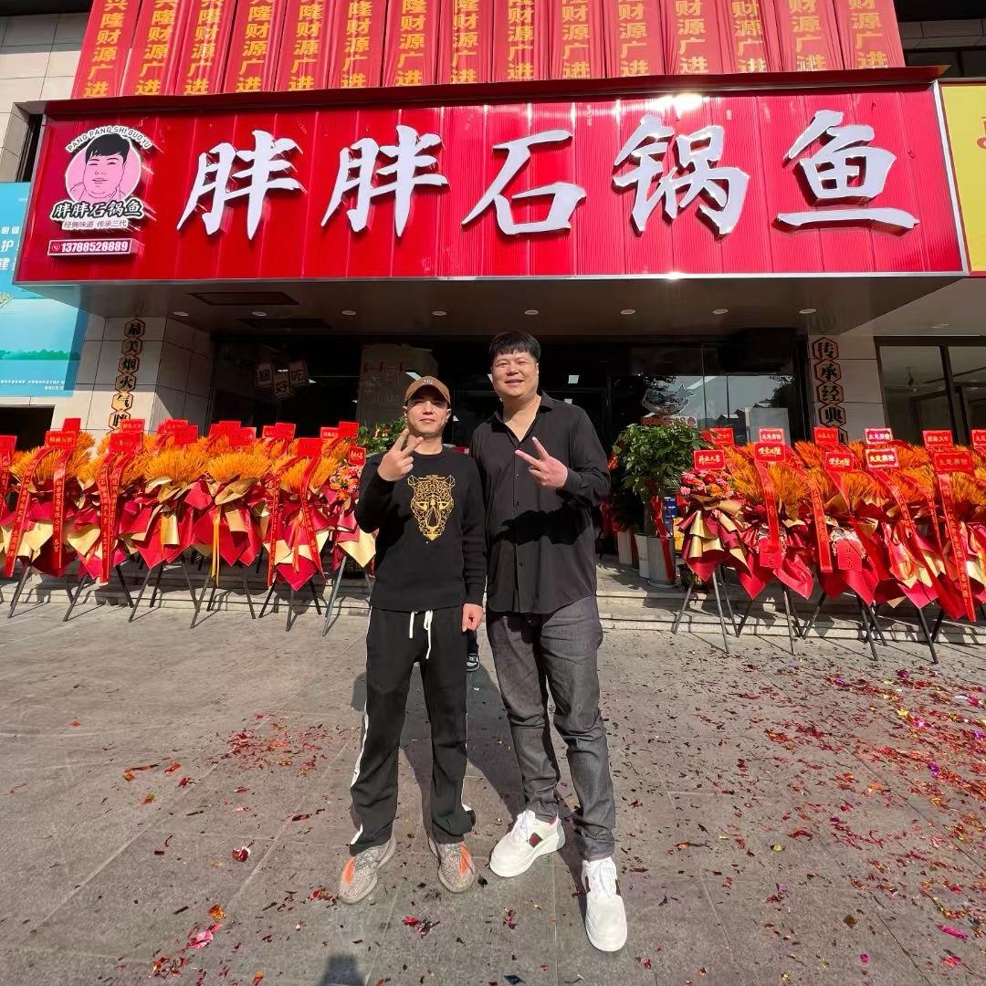 胖胖石锅鱼（温馨店）