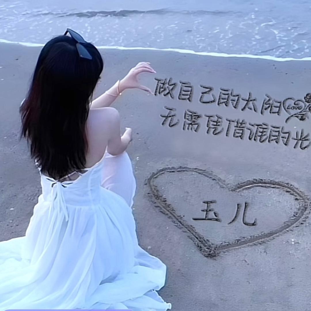 丫头